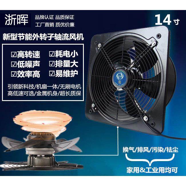 14寸高速换气扇厨房强力排风扇工业排风散热外转子轴流式风机350m,生活电器,换气扇/排气扇,淘宝优惠券,粉丝福利购,淘宝优惠卷