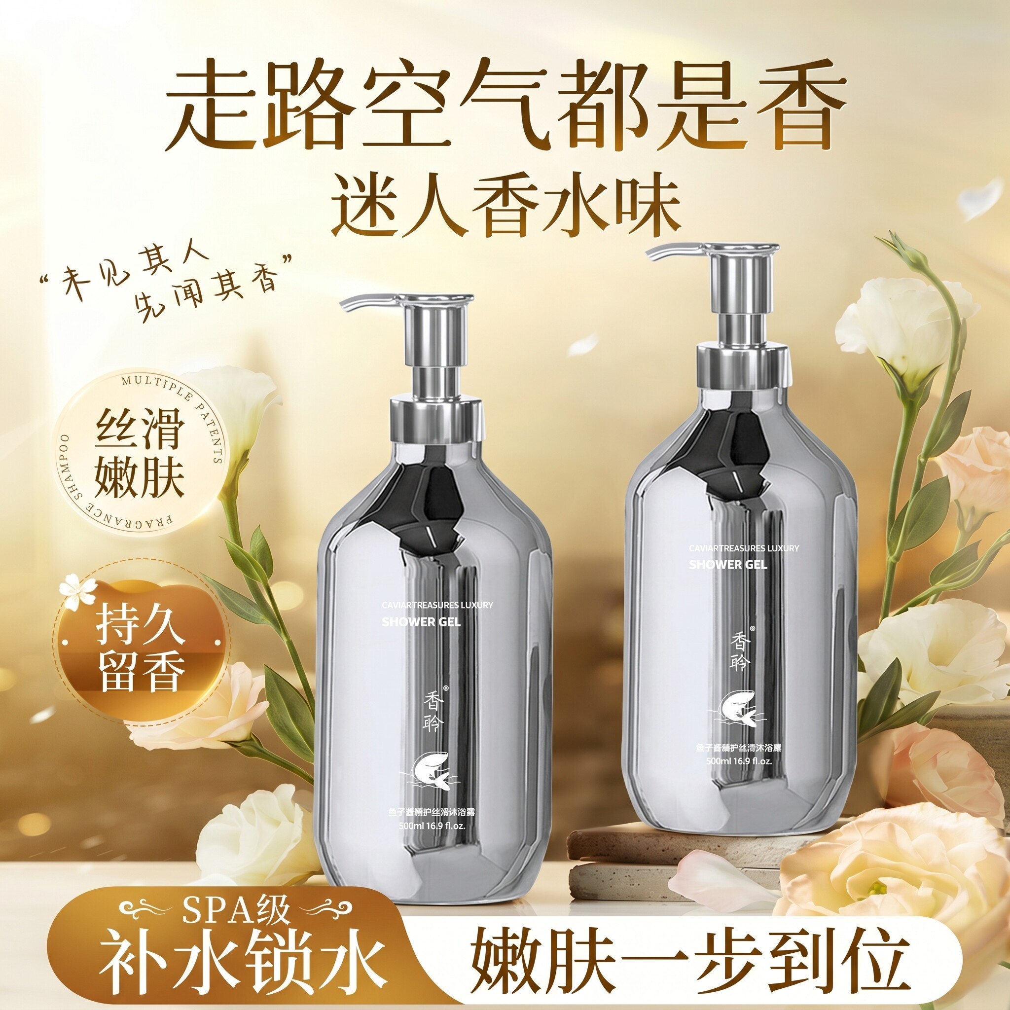香聆沐浴露持久留香72小时男女士