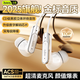 浩酷U30有线耳机入耳式高音质线控耳麦K歌游戏听歌降噪运动重低音