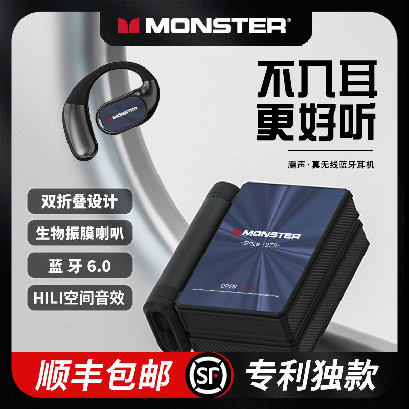 魔声AC530双折叠无线蓝牙耳机挂耳式气传导开放式运动2025新款V,影音电器,无线运动耳机,淘宝优惠券,粉丝福利购,淘宝优惠卷