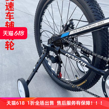 自行车辅助轮大人24寸20寸22寸18寸儿童骑车变速自行车辅助轮通用