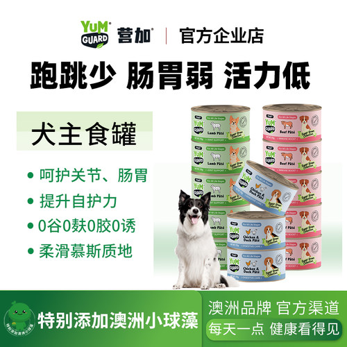 营加进口狗主食罐头鲜粮鸡牛羊鸭肉幼成老小中大型犬拌饭湿粮补水