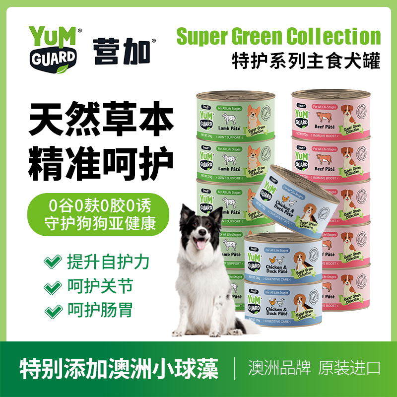 营加进口狗主食罐头鲜粮鸡牛羊鸭肉幼成老小中大型犬拌饭湿粮补水,宠物/宠物食品及用品,狗零食罐,淘宝优惠券,粉丝福利购,淘宝优惠卷