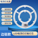LED吸顶灯改造灯板替换节能灯盘灯芯灯管改装 led模组光源led灯条