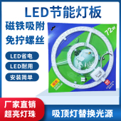 led吸顶灯灯芯光源灯盘灯条灯板灯管家用节能模组替换圆形环形