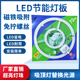 led吸顶灯灯芯光源灯盘灯条灯板灯管家用节能模组替换圆形环形