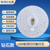 独立包装 超亮恒流无频闪 LED灯板灯芯模组吸顶灯光源圆形遥控