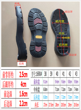 男休闲鞋底皮鞋运动鞋底橡胶修鞋换大底换修鞋底更换损坏鞋底