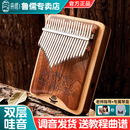 双层侧孔板式 专业演奏21音kalimba hluru鲁儒拇指琴卡林巴琴