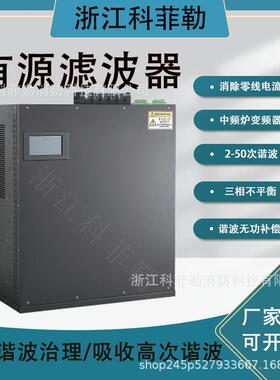 有源滤波器模块零线电流APF-150A三次谐波LED黑色量大质优高精度