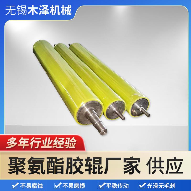 聚氨酯胶辊耐高温包胶辊高弹性耐磨导布辊传动部件聚氨酯胶辊