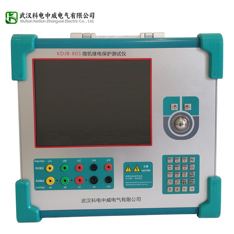 KDJB-803微机继电保护测试仪单相六相继电保护综合测量检测仪器