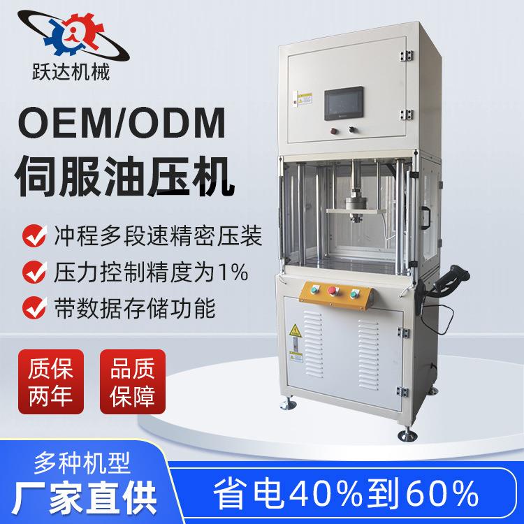 1T/20T伺服压力机电子元件用小型压力机精密数控四柱压力机