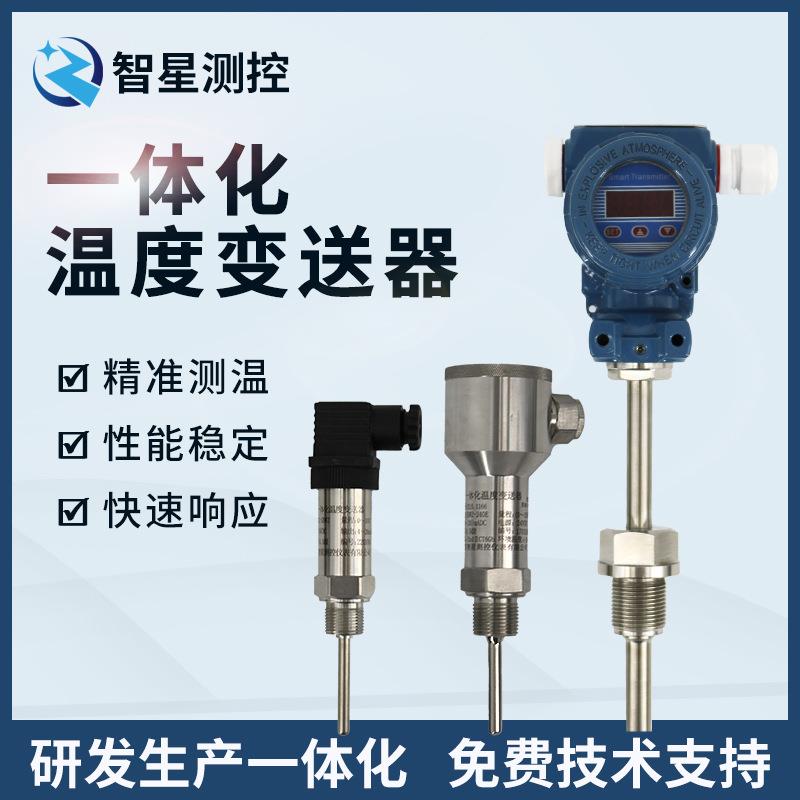 一体化温度变送器小巧一体化温度传感器防爆LED数字显示温度仪表