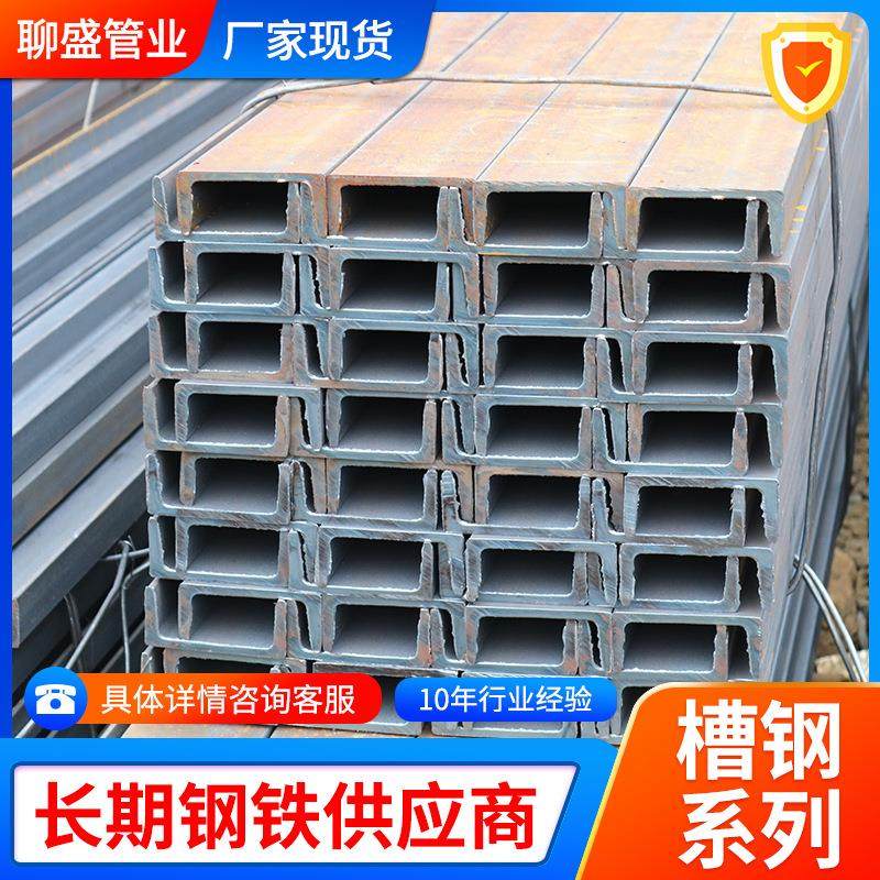 热镀锌槽钢Q235B建筑幕墙槽钢桥梁建筑结构钢槽钢工字钢,金属材料及制品,其他金属制品,淘宝优惠券,粉丝福利购,淘宝优惠卷