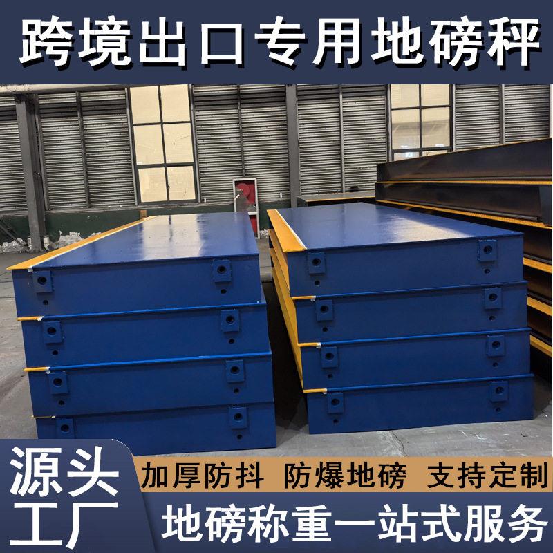 出口分体式地磅100吨大型电子汽车衡可进集装箱工地汽车衡地磅厂