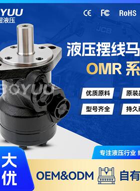 OMR-80摆线马达用于船舶设备工业应用厂家直销质量有