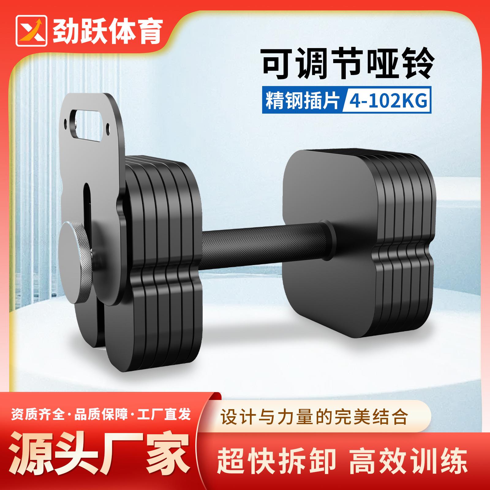 男士运动健身纯钢可调节哑铃壶铃杠铃组合套装4-102kg快速换片