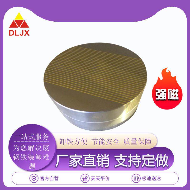 现货供应永磁吸盘XM51-00规格车床圆形强力永磁台