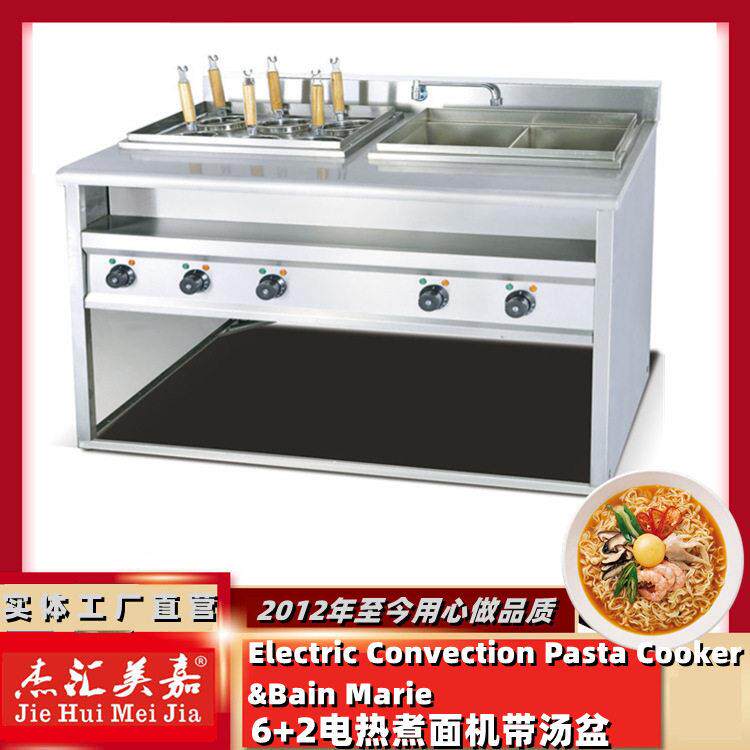 6+2电煮面炉带汤锅380V商用六眼汤面炉面条意粉炉麻辣烫汤盆一体