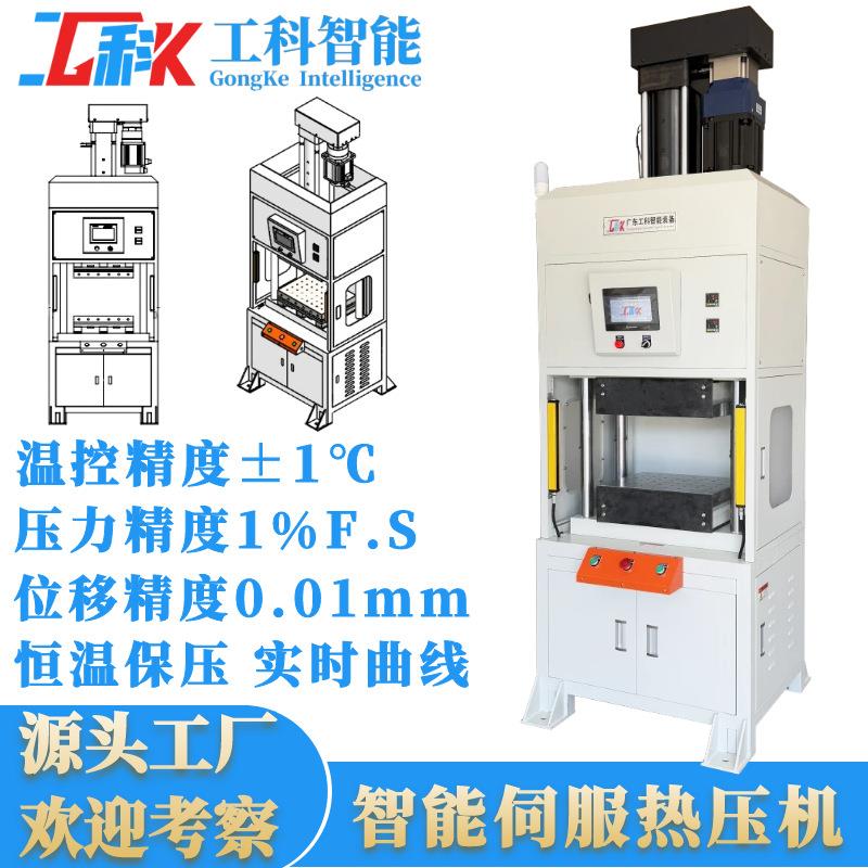 精密高压电阻伺服热压机恒温保压10吨精密电子元器件伺服热压机