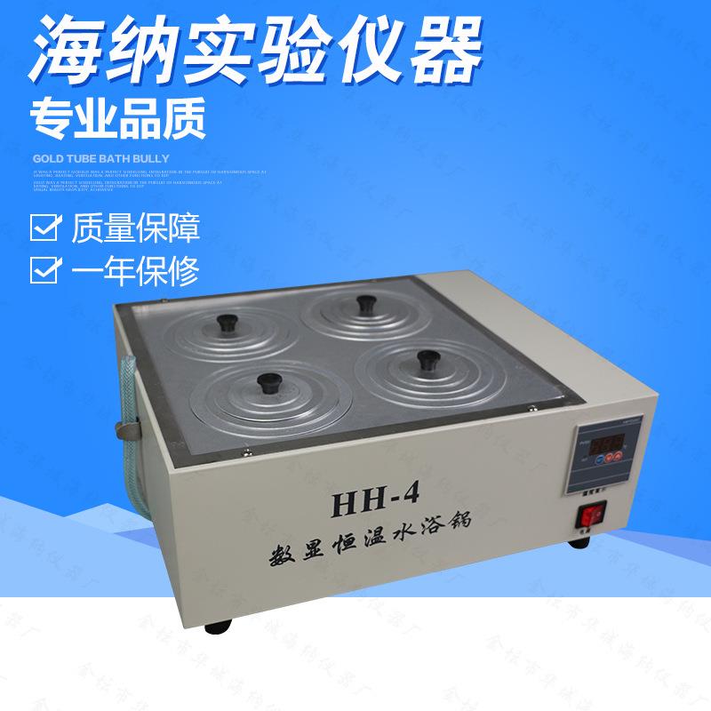 HH-4数显恒温水浴锅电热恒温水浴锅电子控温不锈钢水浴锅直销