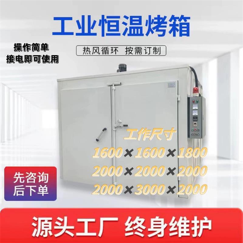 千层架烘箱大型烘箱工业烘干机恒温工业烤箱丝印烤箱落地平底推车