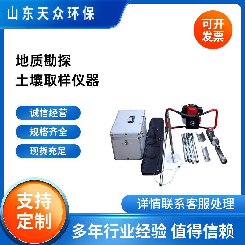 便携式土壤采样器汽油动力污泥采样器地质勘探土壤取样仪器,工业油品/胶粘/化学/实验室用品,其他实验室设备,淘宝优惠券,粉丝福利购,淘宝优惠卷