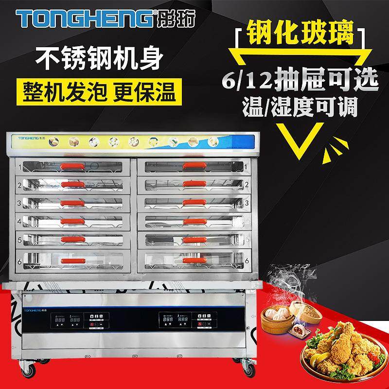 包子馒头除雾保温展示柜厂家不锈钢抽屉式全自动加热早餐保温柜,清洗/食品/商业设备,其他食品加工设备,淘宝优惠券,粉丝福利购,淘宝优惠卷