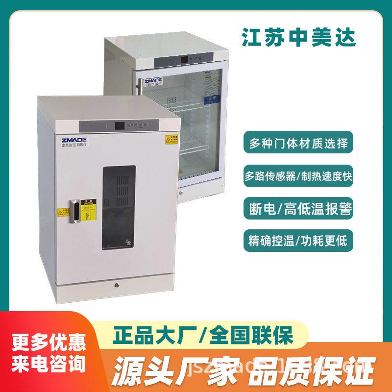 实验室适用150升冷藏箱2-48度品冰柜房用恒温柜