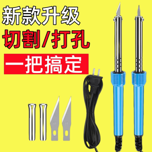 电烙铁新型花园加热两用电热花盆打孔切割雕刻家用手工制作工具