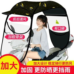 电动电瓶车雨棚篷新款可拆卸摩托车防晒挡雨挡风罩安全遮阳雨伞棚