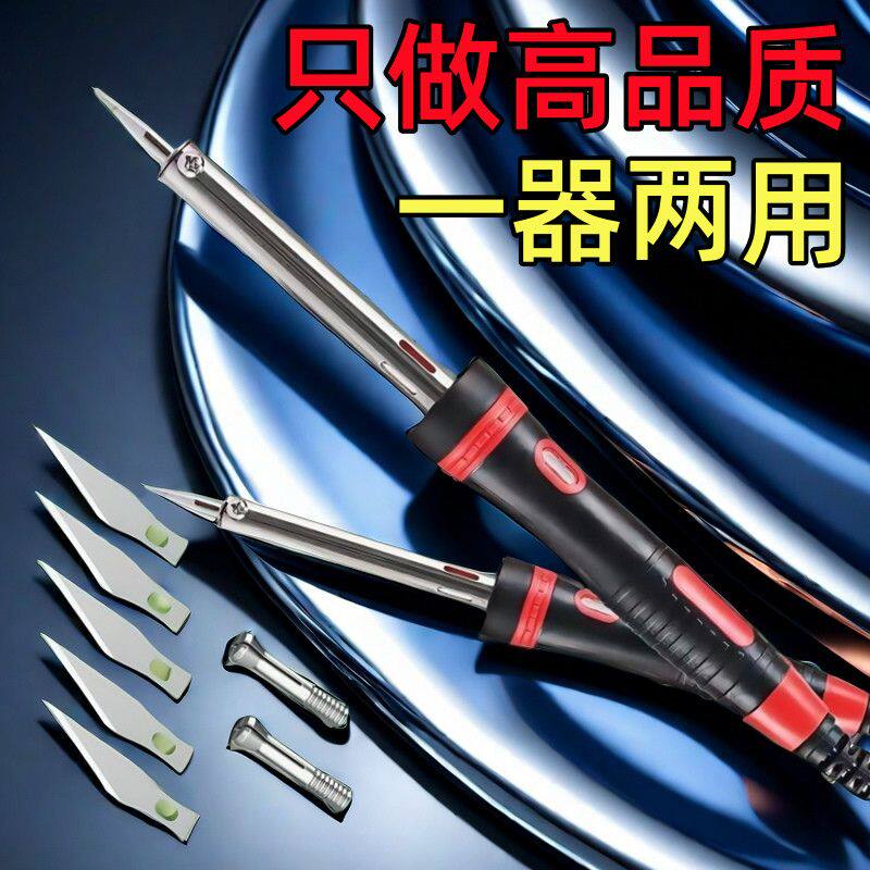 新款带灯60W电热刀园艺打孔烫孔电烙铁雕刻热熔刀切割塑料工具