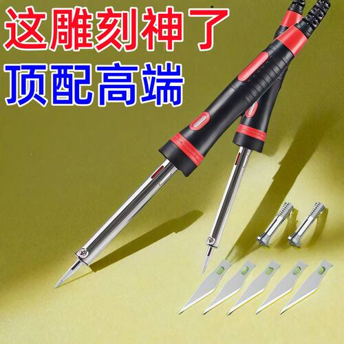 新型花园加热电烙铁两用