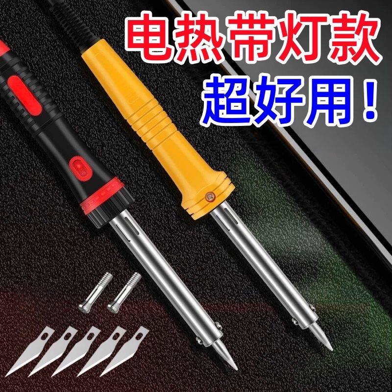 电烙铁带灯花园加热两用电热花盆打孔切割器雕刻家用手工制作工具