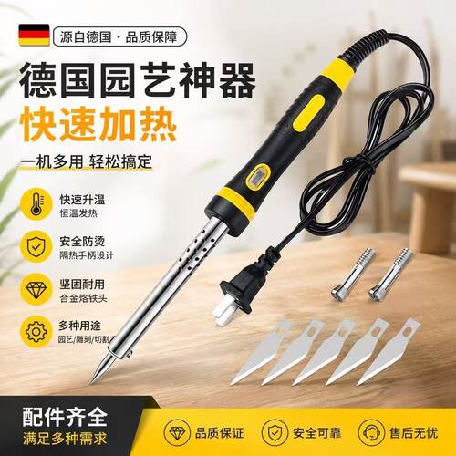 带灯花盆打孔切割家用手工制作花园雕刻刀电烙铁烙铁电热加热两用
