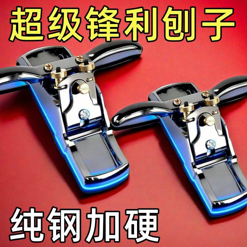 德国木工刨子手工修边传统工具调节推刨手推神器一字木匠刨刀老式