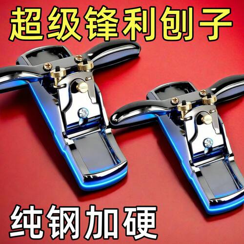 德国木工刨子手工修边传统工具调节推刨手推神器一字木匠刨刀老式