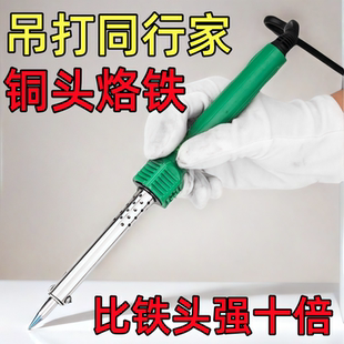 两用电热维修恒温打孔切割家用电焊工具电子焊接焊锡 电烙铁套装
