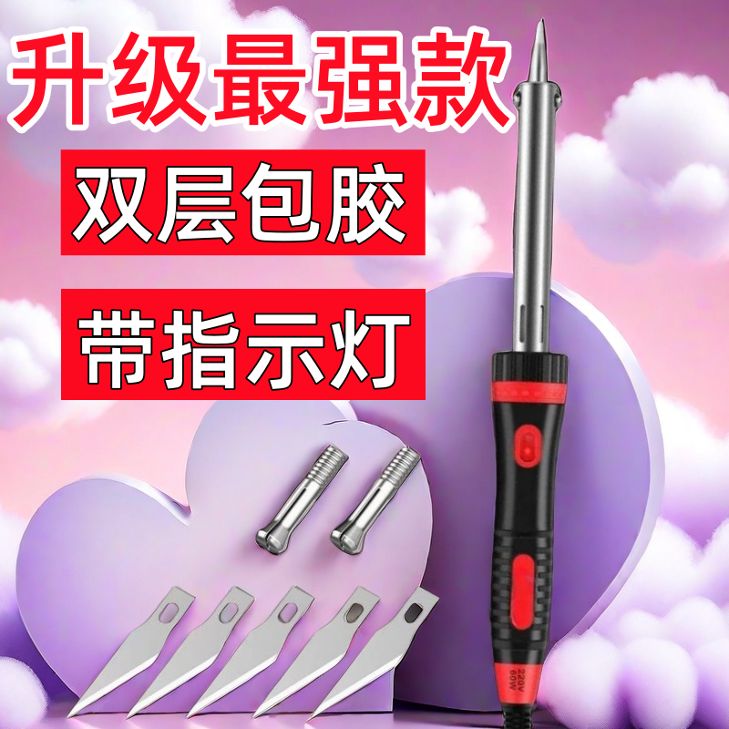 新型花园加热电烙铁电热两用花盆打孔切割雕刻家家用手工制作工具