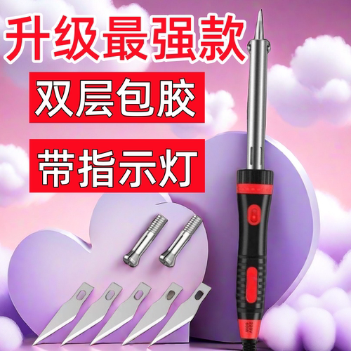 新型花园加热电烙铁两用