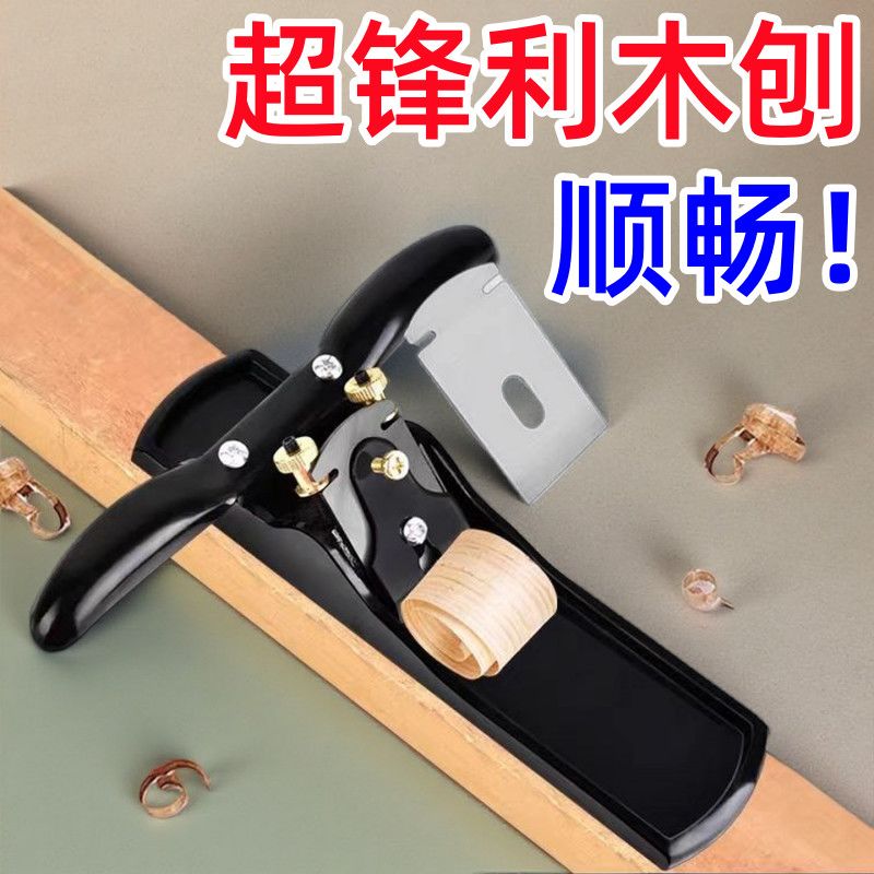 德国精工手工木工刨子削