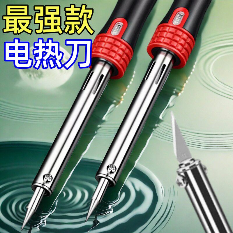 超好用花园花盆打孔切割加热电烙铁电热烙铁两用家用手工制作工具