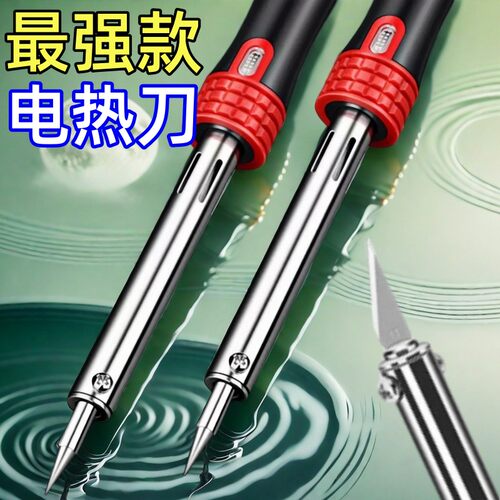 超好用花园花盆打孔切割加热电烙铁电热烙铁两用家用手工制作工具