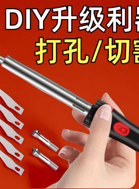 新款电热刀切割塑料改花盆工具手工园艺打孔烫孔电烙铁雕刻热熔刀