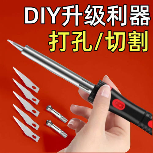 新款电热刀切割塑料改花盆工具手工园艺打孔烫孔电烙铁雕刻热熔刀