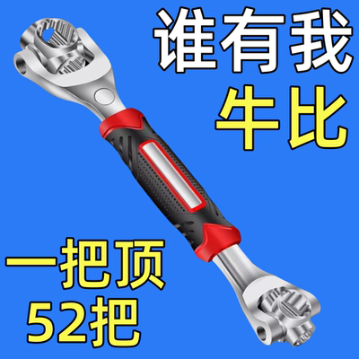 德国多功能扳手维修汽车轮胎拆卸工具万向旋转头
