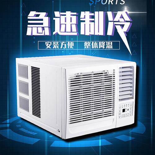 现货窗式空调窗机窗式空调1匹1其它五金