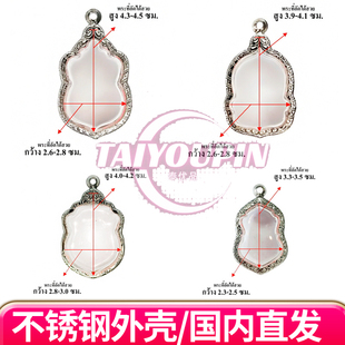 泰优品包壳 泰国佛牌外壳 舍玛自身外壳 不锈钢金属壳框配件雕刻