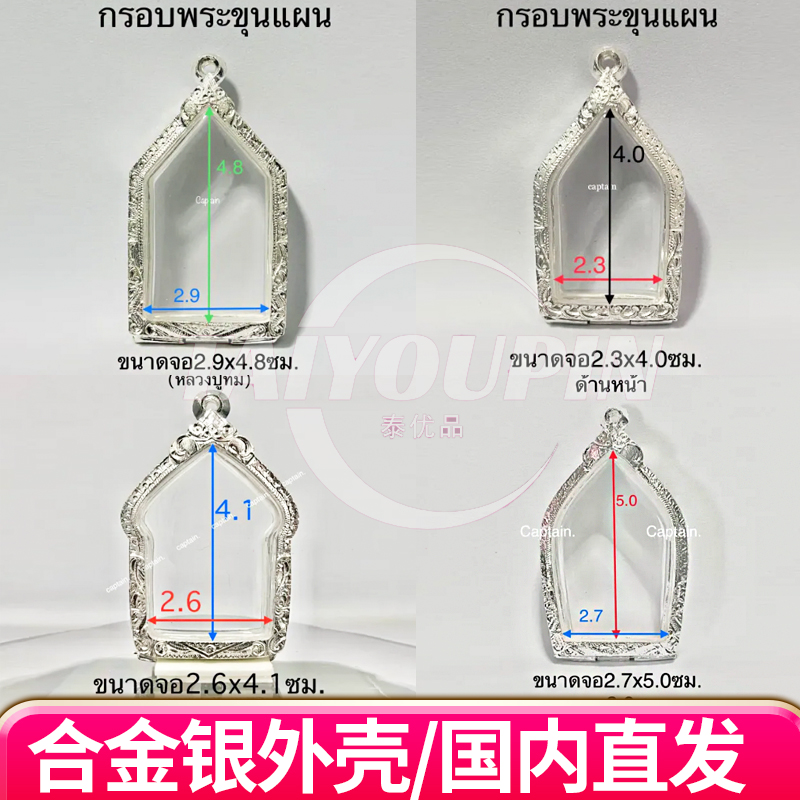 泰优品泰国佛牌外壳坤平牌外壳框合金银雕刻不掉色精致可水洗